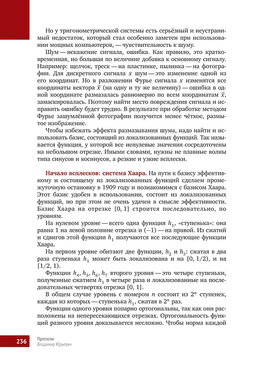 Книга «Математическая составляющая» Книга «Математическая составляющая»