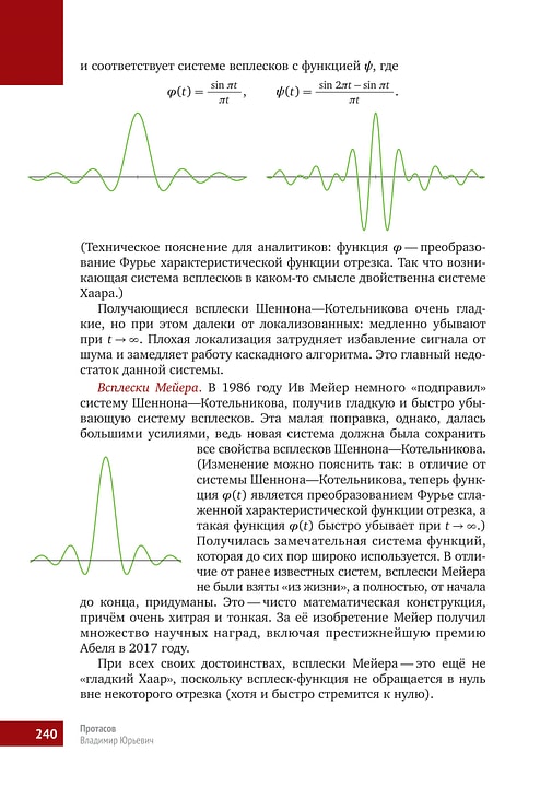 Книга «Математическая составляющая»