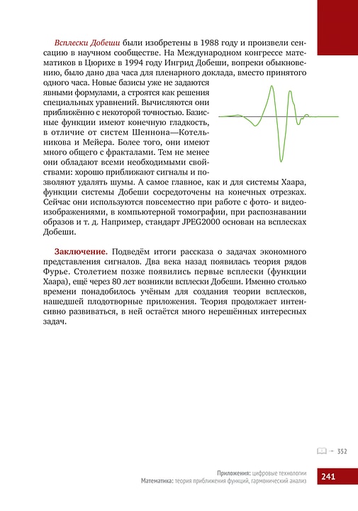 Книга «Математическая составляющая»