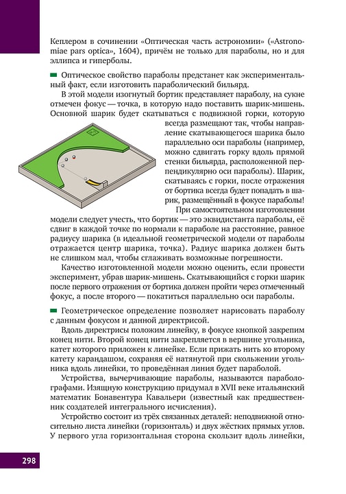 Книга «Математическая составляющая» Книга «Математическая составляющая»