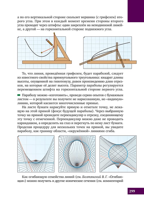 Книга «Математическая составляющая» Книга «Математическая составляющая»