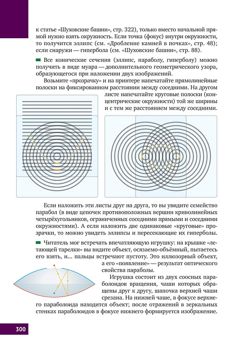 Книга &laquo;Математическая составляющая&raquo;