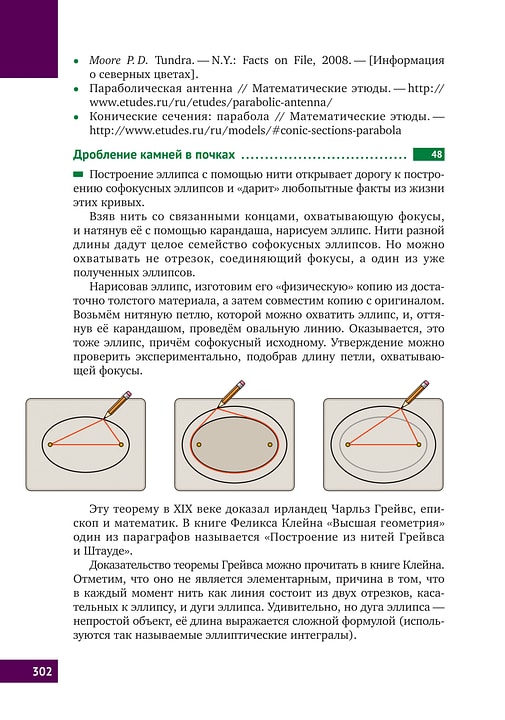 Книга &laquo;Математическая составляющая&raquo;