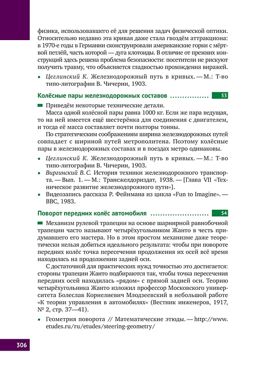 Книга &laquo;Математическая составляющая&raquo;