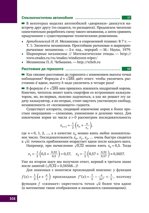 Книга «Математическая составляющая» Книга «Математическая составляющая»
