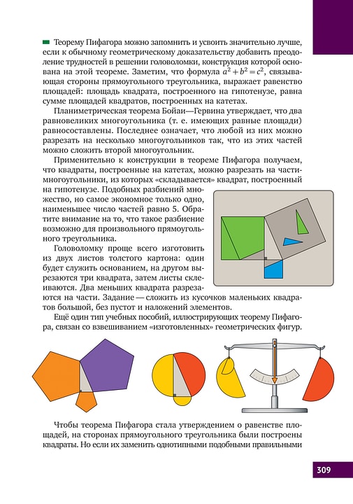 Книга «Математическая составляющая» Книга «Математическая составляющая»