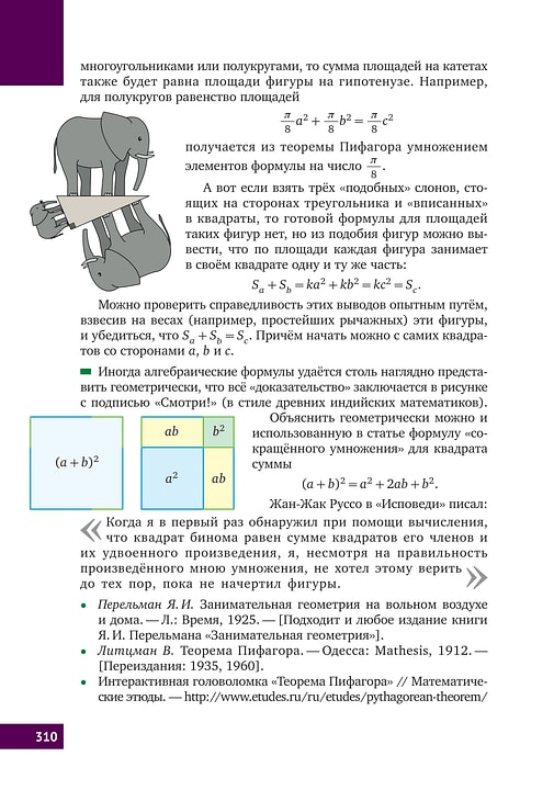 Книга «Математическая составляющая» Книга «Математическая составляющая»