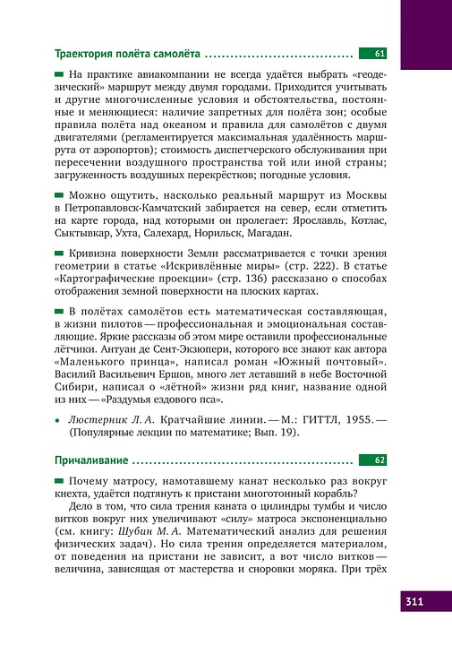 Книга «Математическая составляющая» Книга «Математическая составляющая»