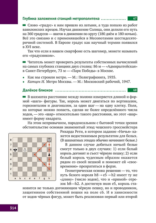 Книга &laquo;Математическая составляющая&raquo;