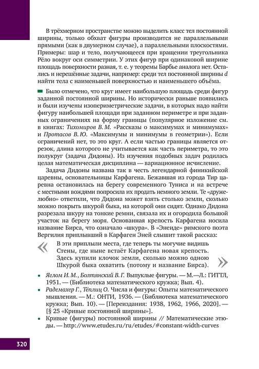 Книга &laquo;Математическая составляющая&raquo;