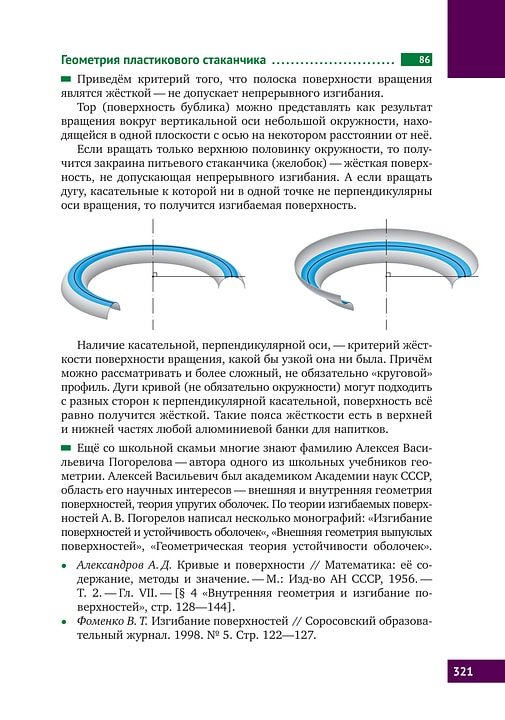 Книга &laquo;Математическая составляющая&raquo;
