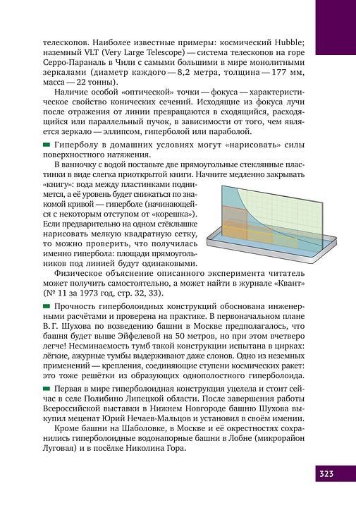 Математическая составляющая