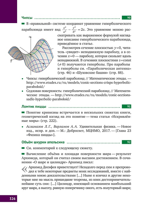 Книга «Математическая составляющая» Книга «Математическая составляющая»