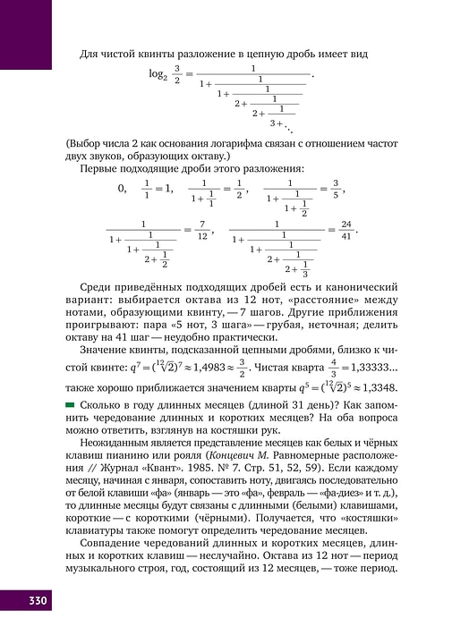 Книга &laquo;Математическая составляющая&raquo;