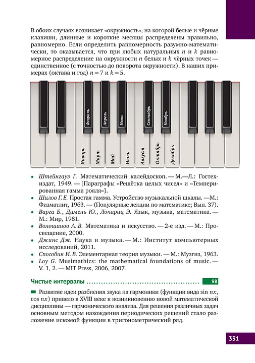 Книга &laquo;Математическая составляющая&raquo;