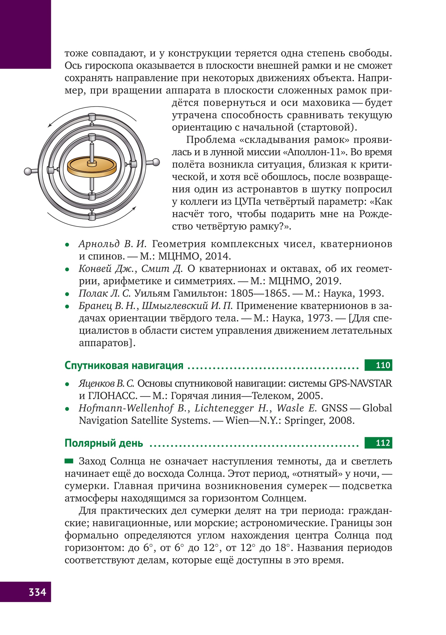 Математическая составляющая