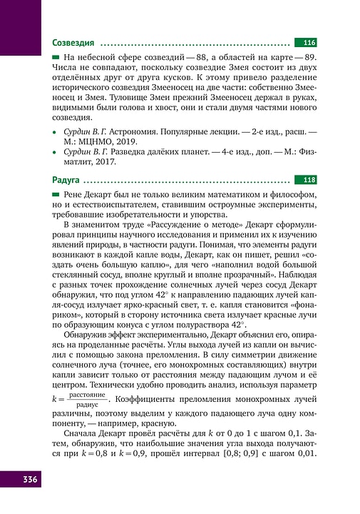Книга «Математическая составляющая» Книга «Математическая составляющая»