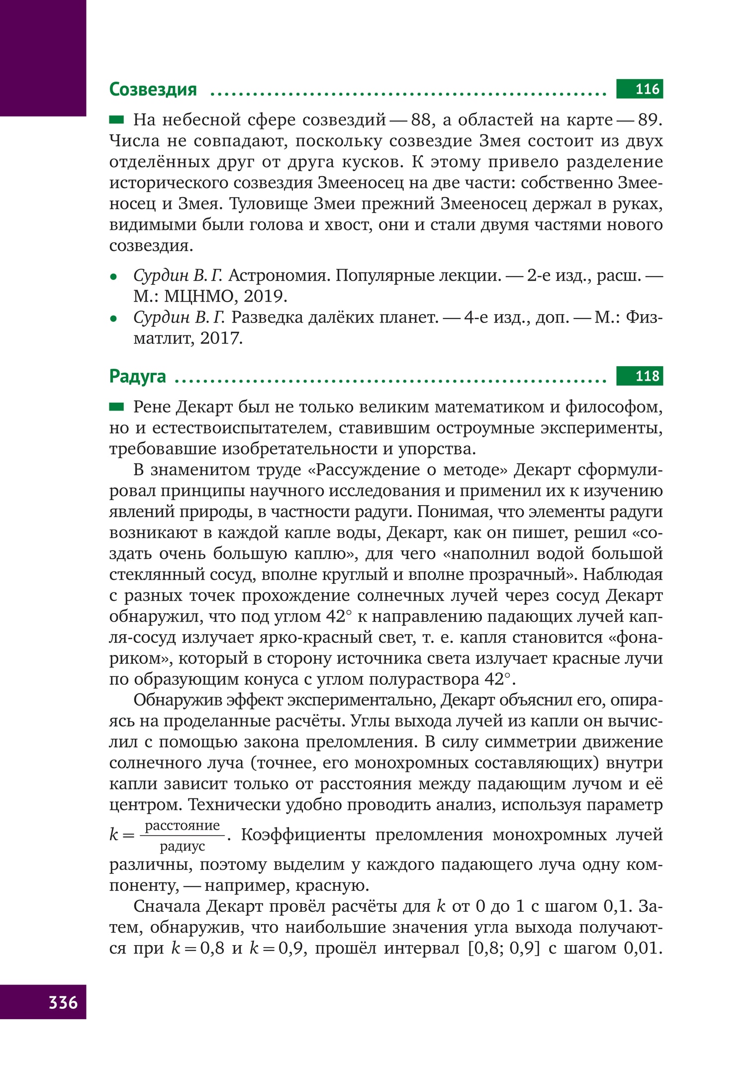 Математическая составляющая