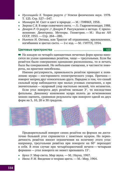 Книга «Математическая составляющая» Книга «Математическая составляющая»