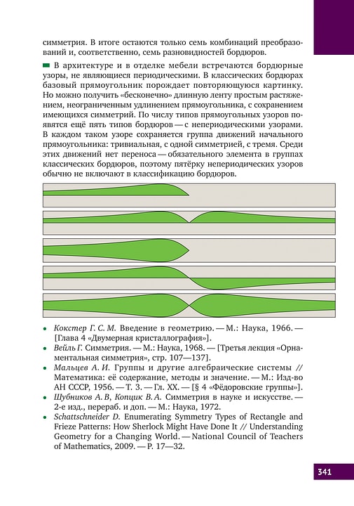Книга &laquo;Математическая составляющая&raquo;