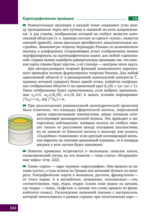 Книга «Математическая составляющая» Книга «Математическая составляющая»