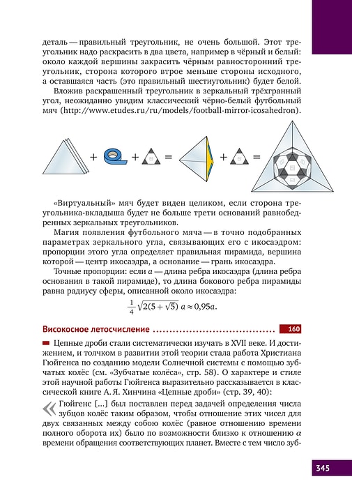Математическая составляющая